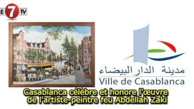 Photo of Casablanca célèbre et honore l’œuvre de l’artiste-peintre feu Abdellah Zaki