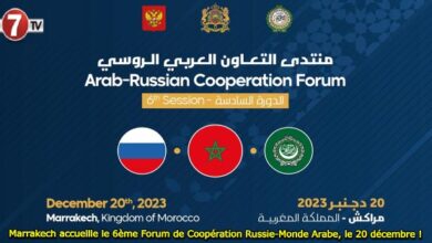 Photo of Marrakech accueille le 6ème Forum de Coopération Russie-Monde Arabe, le 20 décembre !