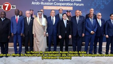 Photo of Le Forum de coopération Russie-Monde Arabe salue les efforts du Royaume pour la réalisation des Objectifs de développement durable (Déclaration conjointe)