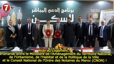 Photo of Aide au Logement: Partenariat entre le Ministère de l’Aménagement du Territoire National, de l’Urbanisme, de l’Habitat et de la Politique de la Ville et le Conseil National de l’Ordre des Notaires du Maroc (CNON) !