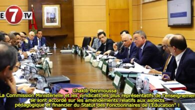 Photo of Chakib Benmoussa : « La Commission Ministérielle et les syndicats les plus représentatifs de l’enseignement se sont accordé sur les amendements relatifs aux aspects pédagogique et financier du Statut des Fonctionnaires de l’Éducation » !