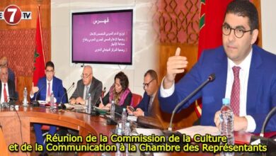 Photo of Réunion de la Commission de la Culture et de la Communication à la Chambre des Représentants