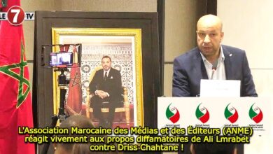 Photo of L’Association Marocaine des Médias et des Éditeurs (ANME) réagit vivement aux propos diffamatoires de Ali Lmrabet contre Driss Chahtane !