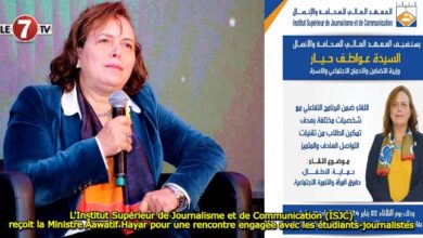 Photo of L’Institut Supérieur de Journalisme et de Communication (ISJC) reçoit la Ministre Âawatif Hayar, pour une rencontre engagée avec les étudiants-journalistes !