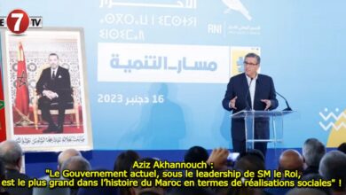 Photo of Aziz Akhannouch : « Le Gouvernement actuel, sous le leadership de SM le Roi, est le plus grand dans l’histoire du Maroc en termes de réalisations sociales » ! 