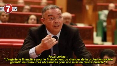 Photo of Fouzi Lekjaa : « L’ingénierie financière pour le financement du chantier de la protection sociale garantit les ressources nécessaires pour une mise en œuvre durable » !