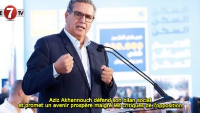 Photo of Aziz Akhannouch défend son bilan social et promet un avenir prospère malgré les critiques de l’opposition