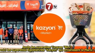 Photo of Après les superettes Turques « Bim », voici les superettes Égyptiennes « Kazyon » qui envahissent le Maroc !