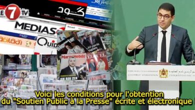 Photo of Voici les conditions pour l’obtention du « Soutien Public à la Presse » écrite et électronique !