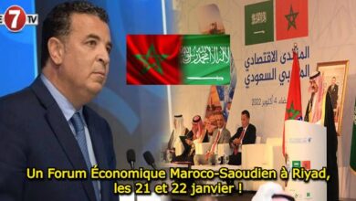 Photo of Un Forum Économique Maroco-Saoudien à Riyad, les 21 et 22 janvier !