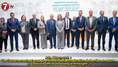 Photo of Aziz Akhannouch : « Le Gouvernement est engagé en faveur de la consécration de la mise en oeuvre du caractère officiel de la langue Amazighe » !