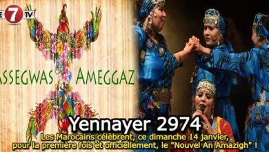 Photo of Les Marocains célèbrent, ce dimanche 14 janvier, pour la première fois et officiellement, le « Nouvel An Amazigh » !