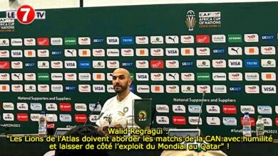 Photo of Walid Regragui : « Les Lions de l’Atlas doivent aborder les matchs de la CAN avec humilité et laisser de côté l’exploit du Mondial au Qatar » !