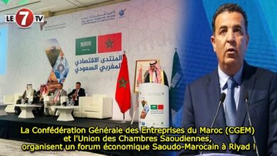 Photo of La Confédération Générale des Entreprises du Maroc (CGEM) et l’Union des Chambres Saoudiennes, organisent un forum économique Saoudo-Marocain à Riyad !