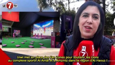 Photo of Inwi met en place des Fan Zones pour soutenir les Lions au complexe sportif Al Amal et à Amzmiz dans la région d’Al Haouz !