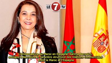 Photo of L’Ambassadrice du Maroc en Espagne, Karima Benyaich, souligne à Barcelone le caractère structurel des relations commerciales entre le Maroc et l’Espagne