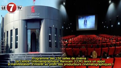 Photo of Programme des 150 salles de cinéma : Le Centre Cinématographique Marocain (CCM) lance un appel à manifestation d’intérêt au profit des producteurs cinématographiques !