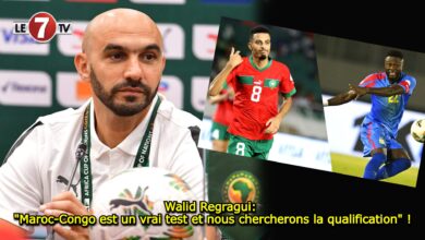 Photo of Walid Regragui: « Maroc-Congo est un vrai test et nous chercherons la qualification » !