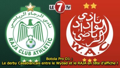 Photo of Botola Pro D1 : Le derby Casablancais entre le Wydad et le RAJA en tête d’affiche !