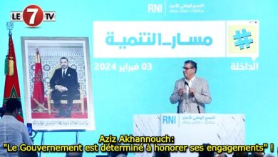 Photo of Aziz Akhannouch: « Le Gouvernement est déterminé à honorer ses engagements » !