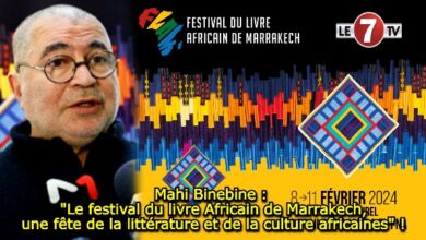 Photo of Mahi Binebine : « Le festival du livre Africain de Marrakech, une fête de la littérature et de la culture africaines » !