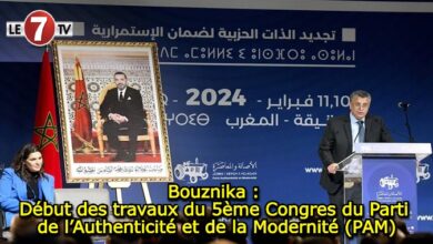 Photo of Bouznika : Début des travaux du 5ème Congres du Parti de l’Authenticité et de la Modernité (PAM)