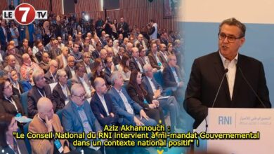 Photo of Aziz Akhannouch : « Le Conseil National du RNI intervient à mi-mandat Gouvernemental dans un contexte national positif » ! 