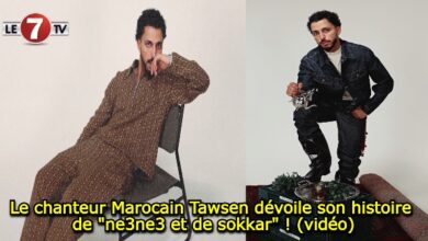 Photo of Le chanteur Marocain Tawsen dévoile son histoire de « ne3ne3 et de sokkar » ! (vidéo)