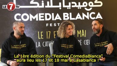 Photo of La 1ère édition du « Festival ComediaBlanca » aura lieu les 17 et 18 mai à Casablanca !