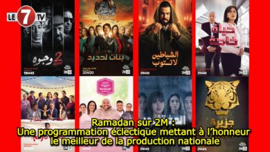 Photo of Ramadan sur 2M : Une programmation éclectique mettant à l’honneur le meilleur de la production nationale