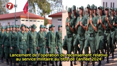 Photo of Lancement de l’opération de recensement relative au service militaire au titre de l’année 2024