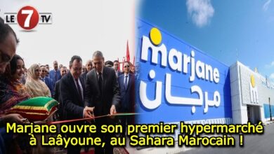 Photo of Marjane ouvre son premier hypermarché à Laâyoune, au Sahara Marocain !