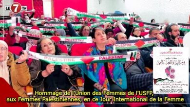 Photo of Hommage de l’Union des Femmes de l’USFP, aux Femmes Palestiniennes en ce Jour International de la Femme