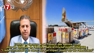 Photo of L’Office de Secours et de Travaux des Nations Unies pour les Réfugiés de Palestine dans le Proche-Orient (UNRWA) : « L’aide humanitaire du Maroc aura un impact positif sur les Palestiniens » 