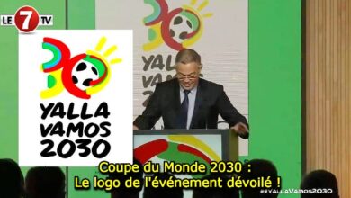 Photo of Coupe du Monde 2030 : Le logo de l’événement dévoilé !
