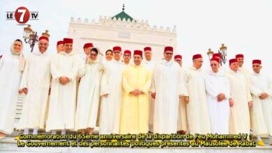 Photo of Commémoration du 65ème anniversaire de la disparition de Feu Mohammed V : Le Gouvernement et des personnalités politiques présentes au Mausolée de Rabat