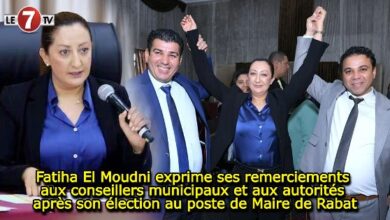 Photo of Fatiha El Moudni exprime ses remerciements aux conseillers municipaux et aux autorités après son élection au poste de Maire de Rabat