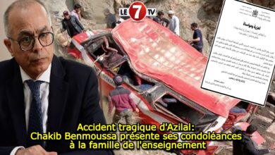 Photo of Accident tragique d’Azilal: Chakib Benmoussa présente ses condoléances à la famille de l’enseignement