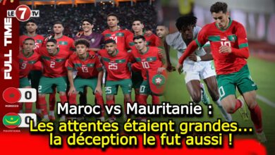 Photo of Maroc vs Mauritanie : Les attentes étaient grandes…la déception le fut aussi !