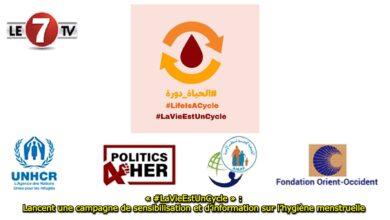 Photo of « #LaVieEstUnCycle » : Lancent une campagne de sensibilisation et d’information sur l’hygiène menstruelle