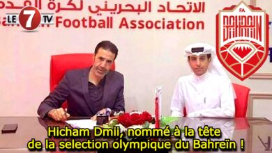 Photo of Hicham Dmii nommé à la tête de la selection olympique du Bahreïn !