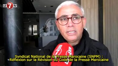 Photo of Syndicat National de la Presse Marocaine (SNPM) : Réflexion sur la Révision du Code de la Presse Marocaine
