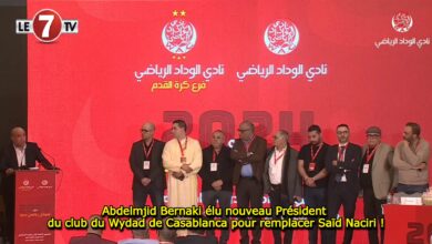 Photo of Abdelmjid Bernaki élu nouveau Président du club du Wydad de Casablanca pour remplacer Saïd Naciri !
