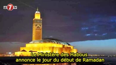 Photo of Le Ministère des Habous annonce le jour du début de Ramadan