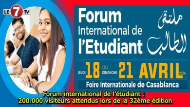 Photo of Forum international de l’étudiant : 200.000 visiteurs attendus lors de la 32ème édition