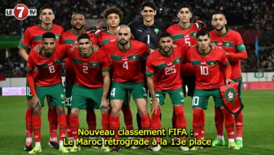 Photo of Nouveau classement FIFA : Le Maroc rétrograde à la 13e place