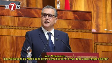 Photo of Aziz Akhannouch : « Les réalisations du Maroc dans divers domaines sont le fruit de la vision Royale éclairée » 