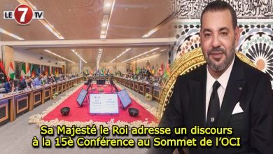 Photo of Sa Majesté le Roi adresse un discours à la 15è Conférence au Sommet de l’OCI