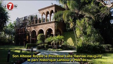 Photo of Son Altesse Royale la Princesse Lalla Hasnaa inaugure le parc historique Lahboul à Meknès