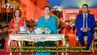 Photo of SAR la Princesse Lalla Hasnaa préside l’ouverture du 27è Festival de Fès des Musiques Sacrées du Monde